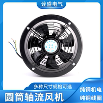Cylindrical axial flow industrial fan Strong axial flow pipeline kitchen ventilation Low noise high power cooling fan