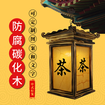 Chinese Imitation Antique Solid Wood Tea Building Tea Character Advertisement Print Character Custom Made Outdoor Waterproof Patio Palace Lantern Lantern Chandelia