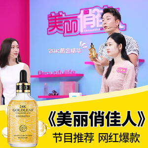 24K黄金精华液玻尿酸原液韩国收缩毛孔补水保湿面部提亮肤色正品