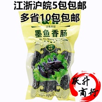 Womink fish intestine commercial Taiwan ink fish sausage black ink fish sausage baked intestine Kanto cook hotpot 500g10 root
