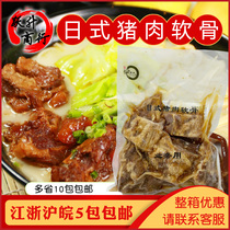 Frozen Japanese pig cartilage Ramen pig cartilage 500g heated ready-to-eat Jiangsu Zhejiang Shanghai and Anhui five bags