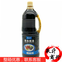 Sakura crane fish raw soy sauce sushi soy sauce Japanese soy sauce 1 8L more provinces