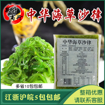 Junhe Chinese seagrass salad sushi seaweed Japanese seagrass seasoning wakame seaweed vegetable ready to eat 1kg