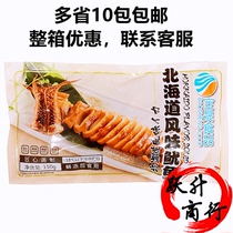 Sushi cuisine Hokkaido style squid 150g bags thawed and sliced ready to eat ten bags