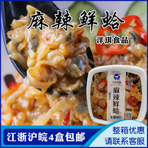 Yangqi spicy fresh clam spicy clam spicy clam meat thawing instant 500g