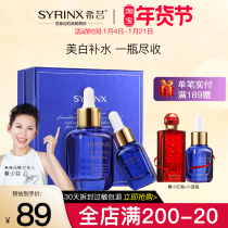 Xiyun tender white repair liquid small blue bottle essence facial essence nicotinamide whitening light spots hyaluronic acid muscle bottom liquid