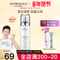 Xiyun Zhenbai Huangchai Skin Lotion Moisturizing Whitening Skin Skin Spot Moisturizing Milk Female Student