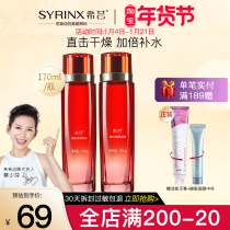 Xiyun New Shuiyang Soft Skin Toner Women Replenishment Moisturizing Shrinkage Porous Skin Lotion Toner