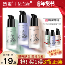 Turmy honey isolation cream before makeup sunscreen concealer three-in-one makeup front to brighten the complexion female student parity