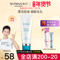 Xiyun Qingrong muscle facial cleanser female deep cleaning oil control acne acne contraction pore makeup remover foam facial cleanser