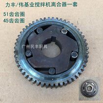 Wei Kee Industry B20 Lifeng B20B25B30 Egg Beating Machine Mixer Clutch Gear Ring Gear 45 51 Teeth