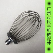 Lifeng B15 Mixer Ball Hitting Egg Ball Force Fung Ball Beating Egg Machine Steel Wire Ball Hitting Egg Machine Accessories