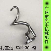 LiBaoda SXH-30 and face machine and face hook and face rod mixer hook