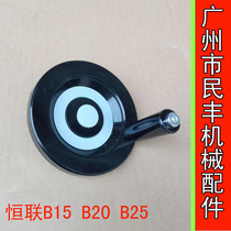Henglian B15 B20 B25 B25 MT320 388 press-face machine for egg-machine lifting handwheel