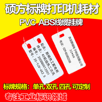 Shuofang signage printer special PVC listing 2570 25MM * 70MM cable nameplate machine ABS signage