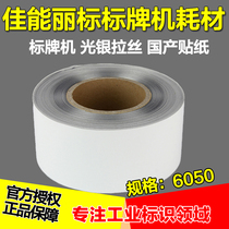 Canon Kapli standard nameplate machine special light silver drawing sticker C- 330P C- 460P original