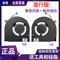 Razer stealth version RZ09-0281 RZ09-03102 03100 cooling fan GTX1650TI