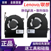 Original Lenovo Wei 6-14IKB04 Yangtian V530S-14ikb notebook cooling fan