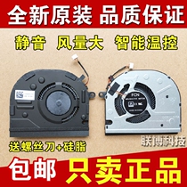 Lenovo Lenovo Wei5-14IKB Zhaoyang E4-IML E4-ARR Notebook Cooling Fan