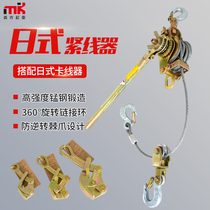 Manual tightener wire rope tensioner Japanese 1t2 tons small multifunctional electric ratchet hand plate tightening machine
