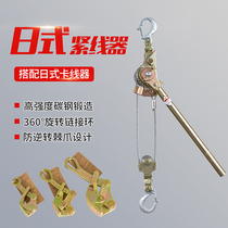 Tender wire rope tensioner manual Japanese multi-function cable Chuck head steel cable Hootie machine