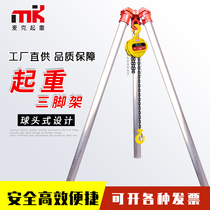 Lifting tripod inverted chain shelf detachable fire rescue hand pull hoist inverted chain hanger gourd triangle bracket