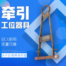 Traction Front and rear traction of workstation equipment Tow hook hook Logistics trolley Turnover rack loading traction device