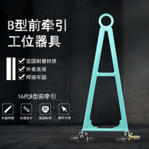 B-type traction station appliance front and rear traction tow hook hook logistics trolley turnover rack loading traction device