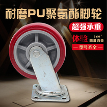 Wear-resistant pu polyurethane caster heavy-duty iron core universal directional brake wheel load-bearing mute trolley industrial wheel