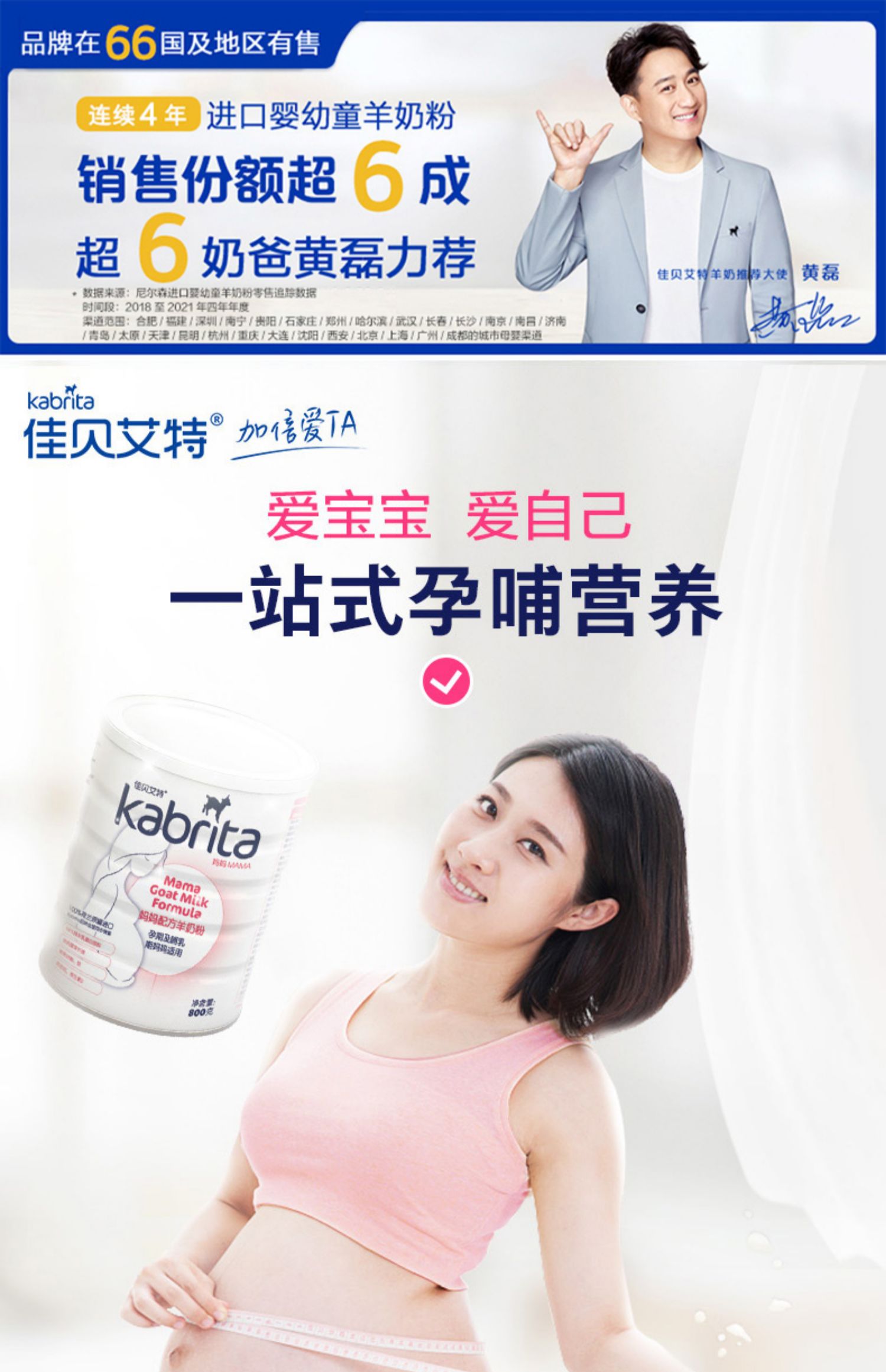 佳贝艾特旗舰店官方孕妇哺乳期怀孕妈妈羊奶粉800g