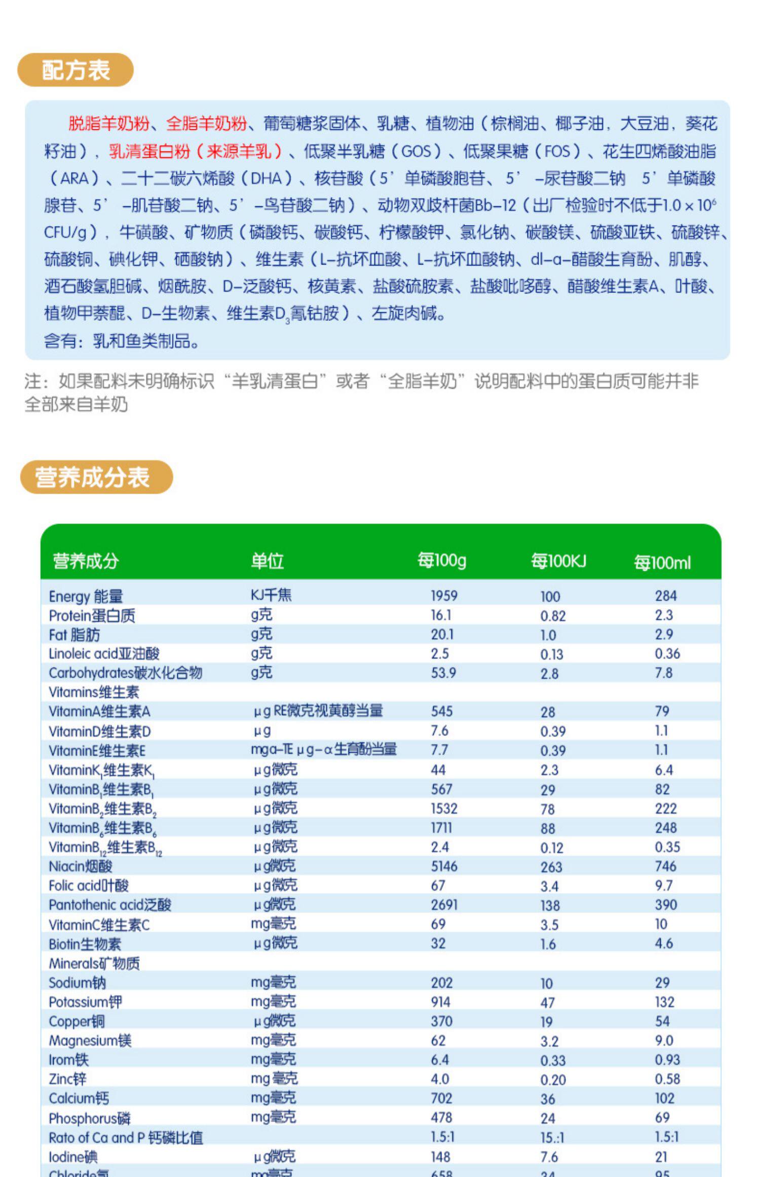 佳贝艾特kabrita旗舰店婴儿羊奶粉3段悠装800g*7无官网积分荷兰_吾爱