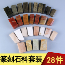 Seal cutting seal stone set seal stone seal stone name calligraphy and calligraphy practice Zhang material Shoushan stone A5