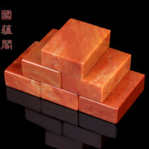 Shoushan stone flat chapter stone chapter gold stone seal engraving seal stone practice Chapter 1 5x3 5x5