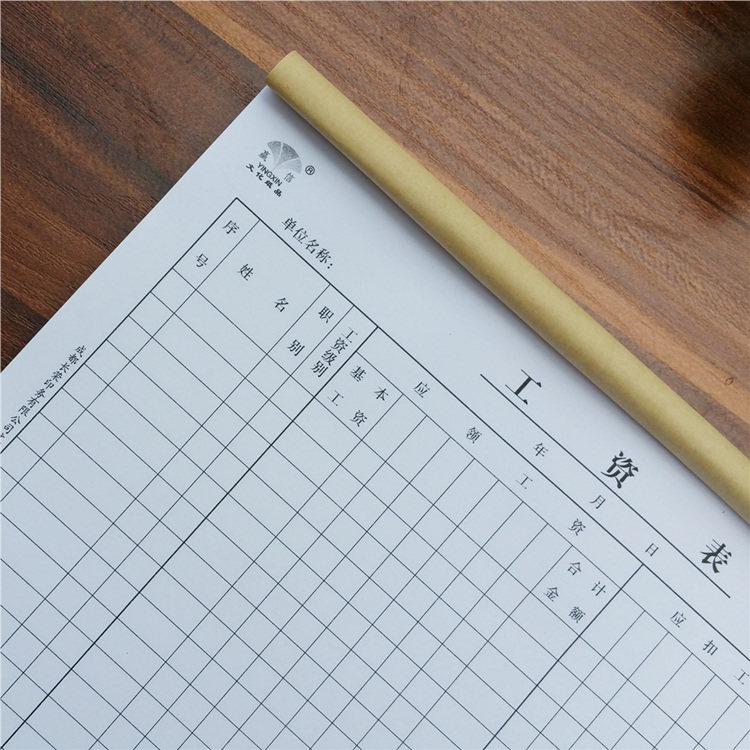 包邮10本赢信16开牛皮封面工资本50页一本 工资表 好纸张好质量