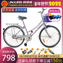 Xidesheng Commuter Bicycle 24 26 "Love Tour C8 Aluminum Alloy City Leisure Walking Student Bicycle
