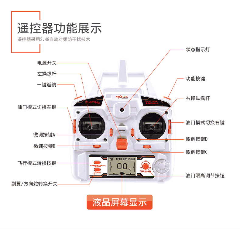 美嘉欣50cm大型四轴高清实时航拍无人机飞行器x101