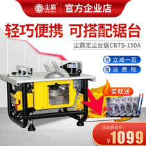 Qingdao dust-free saw 150A woodworking small table saw solid wood laminate flooring cutting machine chainsaw