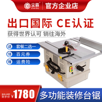 Dust pa dust-free saw Multi-function wood floor chainsaw Cabinet oblique cutting decoration woodworking push table saw