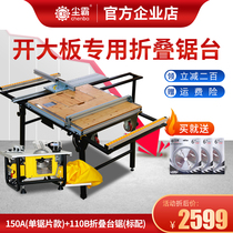 Dust-free saw woodwork saw multi-function folding table saw decoration cutting machine table flip saw Board