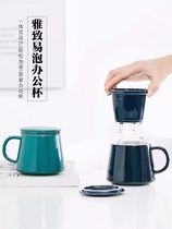 Household ceramic cup tea mug with lid filter individual cup tea water separation office simple tea cup customization