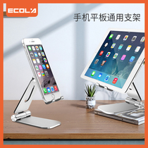 Yikelai mobile phone stand desktop biaxial folding tablet ipad portable aluminum alloy lazy mobile phone desktop stand
