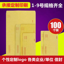 Kraft paper envelope yellow envelope white envelope custom printing enterprise logo envelope