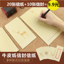 Creative Romantic Bull Leather Envelope Letter Paper Suit Fresh Art Envelope Letter Paper 20 Letter Paper 10 Envelope