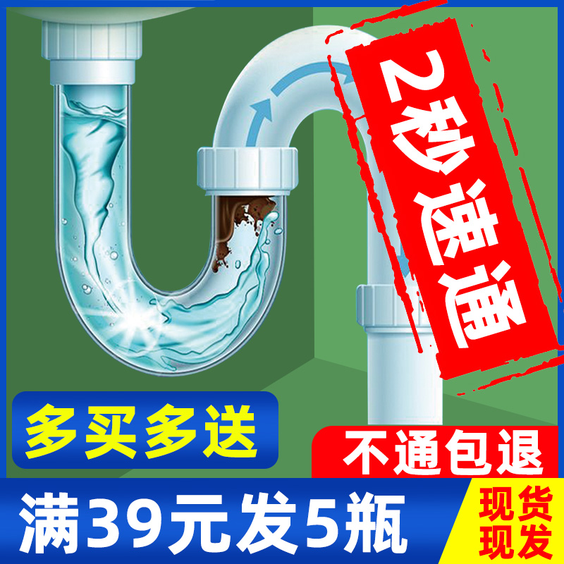 通下水道神器管道疏通剂强力溶解除臭厨房油污马桶堵塞地漏卫生间