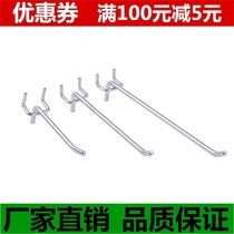 Promotion Hole Board Single Wire Hook Mall Clothing Shop Super City Shelf Goods Show Rack Hook Metal Single Wire Hole Plate Hook