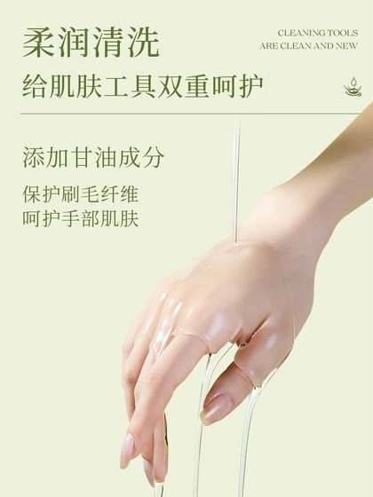 amortals ermu 포도 퍼프 클리너 메이크업 스폰지 메이크업 브러시 메이크업 에그 클리너 150ml amortals ermu 포도 퍼프 클리너 메이크업 스폰지 메이크업 브러시 메이크업 에그 클리너 150ml