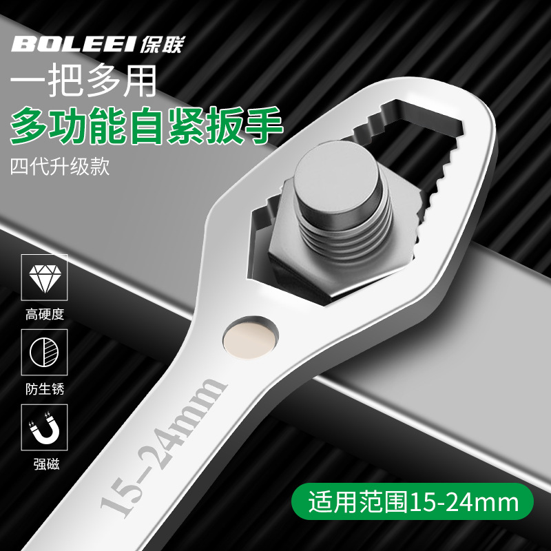 Versatile Plum Wrench Multipurpose Versatile Double Head Self-Tight Spectacle Nerd Narrow Active Wrench Tool Suit-Taobao