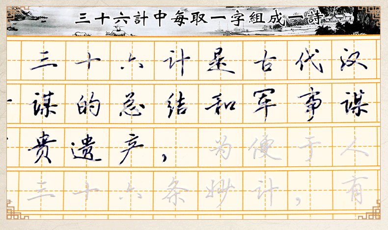 周贵和万次书写成人钢笔行书凹槽练字板 学生硬笔书法