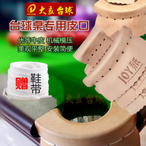 Qiaos American snooker billiard table leather mouth Snooker bag mouth high-quality pure cowhide bag corner hole mouth leather