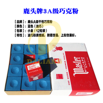 Chocolate powder Billiard gun powder Triangle billiard club Chocolate shell powder Benz Domain oily chocolate powder Deer head dry gun head wiping powder